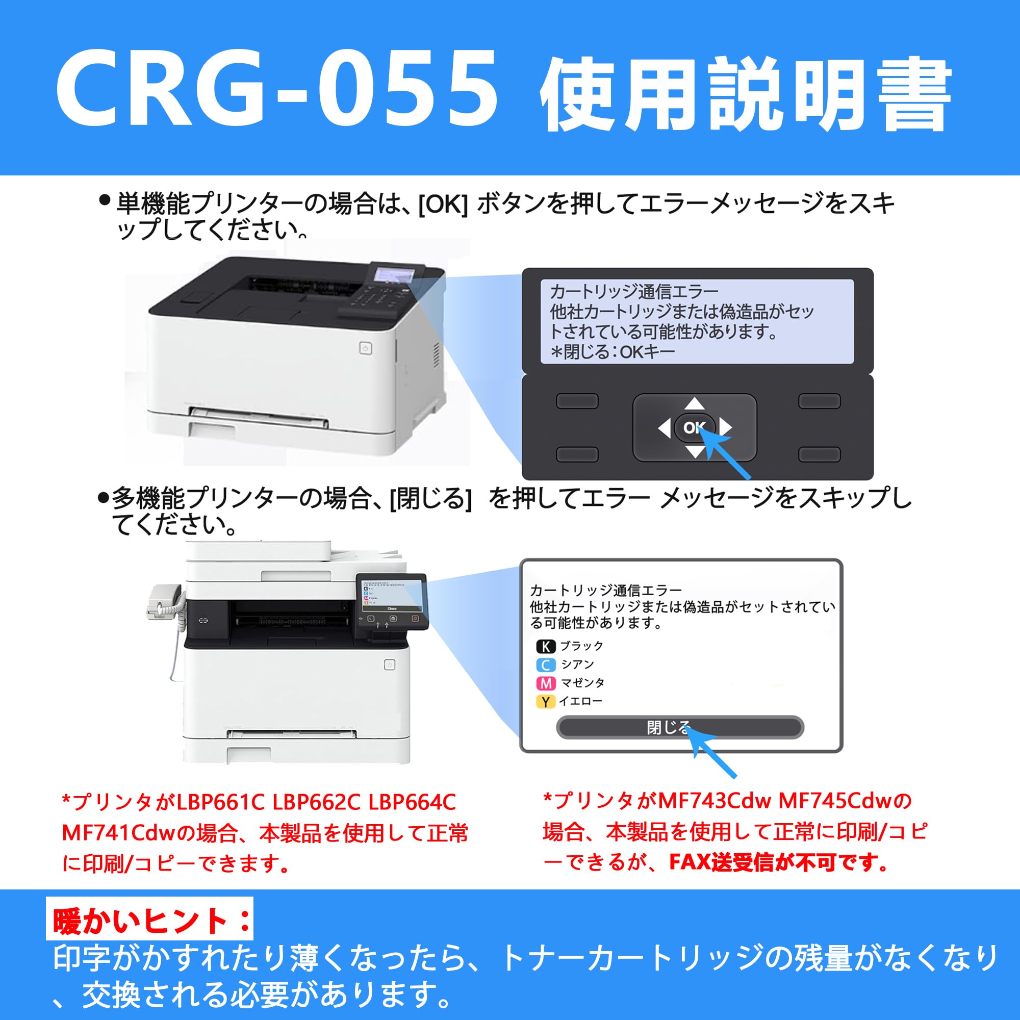 Amazon.co.jp: LCL Canon用 キャノン用 CRG-055 CRG-055MAG (1